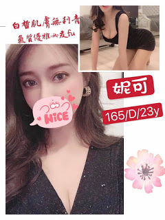 萬丹鄉援交妹動態