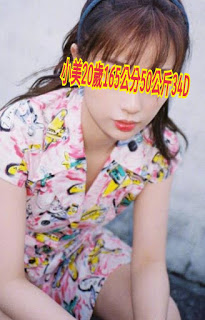 信義區援交妹動態