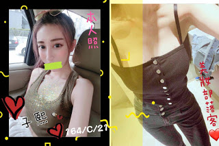 北屯區援交妹動態