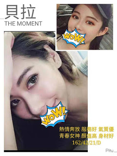 烏日區援交妹動態