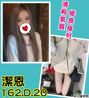 新豐鄉找小姐新資訊