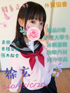 汐止區外送茶新動態