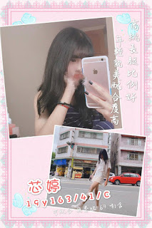 三芝區援交妹動態