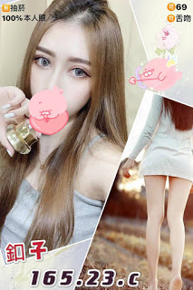 竹北市援交妹動態