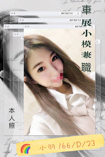 美濃區援交妹動態