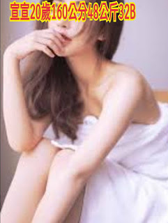 平溪區援交妹資訊