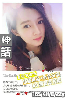 瑞芳區援交妹動態