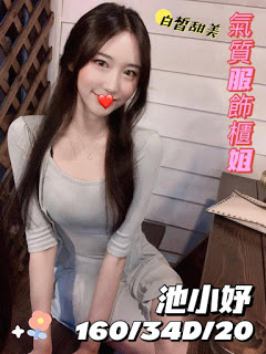 彰化二林鎮外送茶新動態