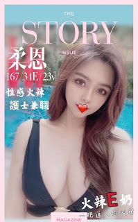 彰化芬園鄉外送茶新茶訊