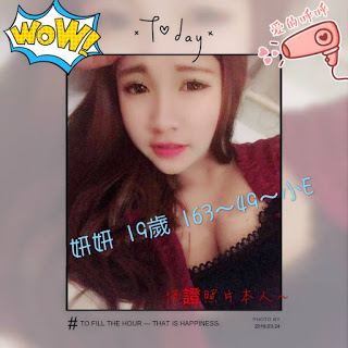 桃園楊梅區援交妹動態