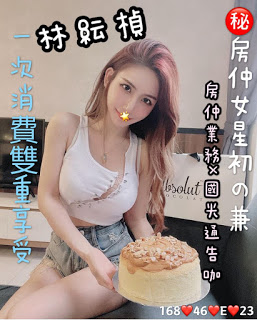 桃園觀音區援交妹動態