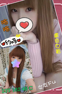 嘉義太保市援交妹動態