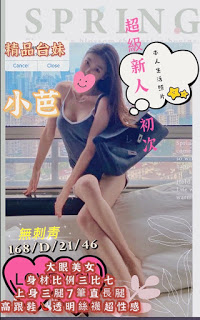 台南關廟區援交妹動態