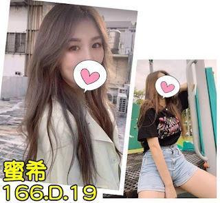 嘉義番路鄉援交妹動態