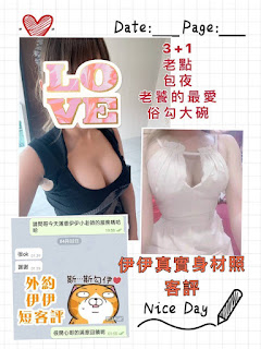 屏東泰武鄉援交妹動態