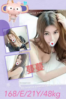 雲林斗六市援交妹動態