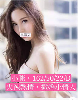 雲林口湖鄉約炮外約