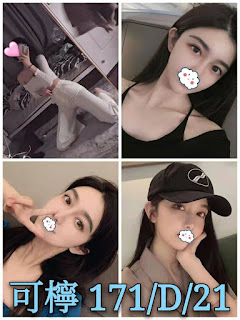 雲林臺西鄉援交妹動態