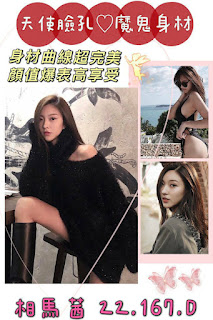 彰化埔心鄉援交妹動態