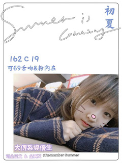 桃園八德區援交妹動態