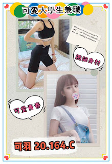 新北新莊區約炮外約