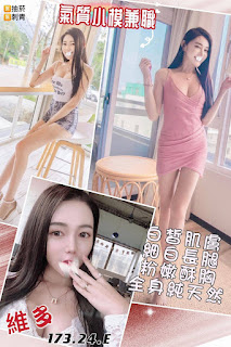 高雄永安區援交妹動態