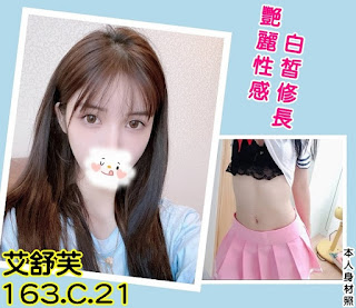 高雄杉林區援交妹動態