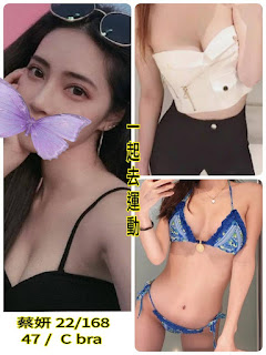 新北三芝區援交妹動態