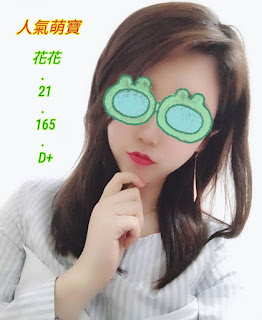 新北深坑區約炮外約