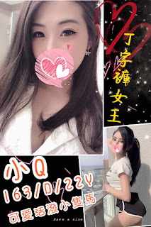 新竹竹東鎮約炮外約