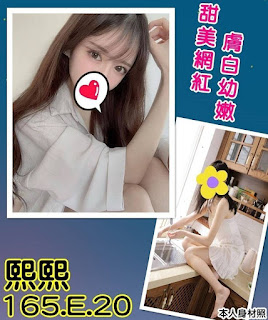 新竹寶山鄉援交妹資訊