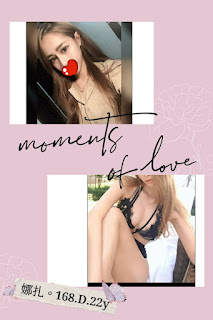 新竹新埔鎮援交妹動態