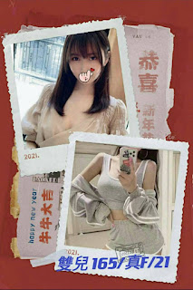 嘉義太保市援交妹動態