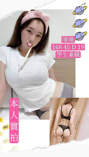 桃園蘆竹區外送茶新茶訊