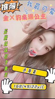 桃園八德區外送茶新茶訊