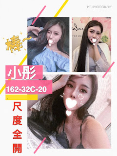 高雄小港區援交妹動態