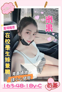 屏東瑪家鄉援交妹資訊