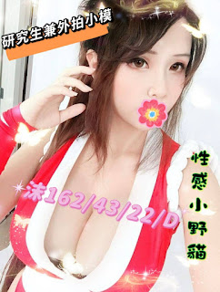 屏東車城鄉援交妹動態