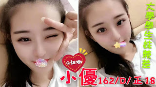 彰化員林市援交妹動態