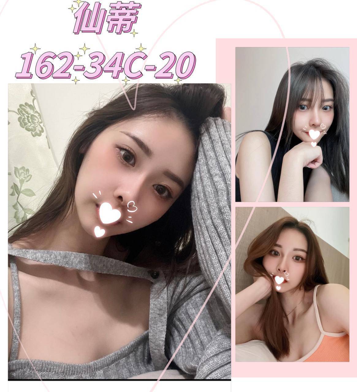 台北中山區援交妹動態