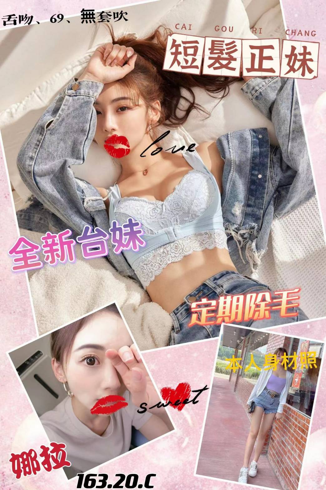 台中大甲區找小姐新資訊