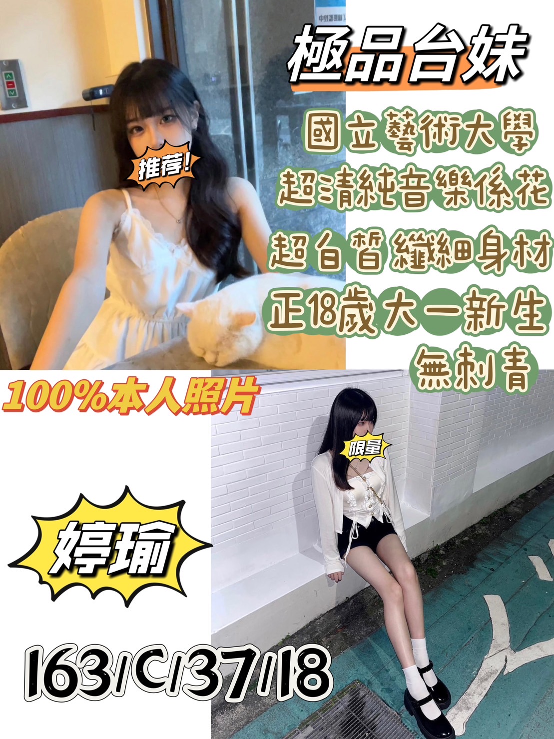 台中潭子區約炮外約