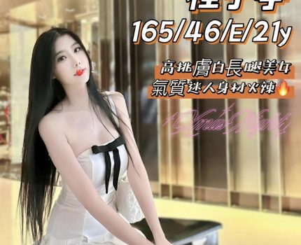 新北樹林區援交妹動態