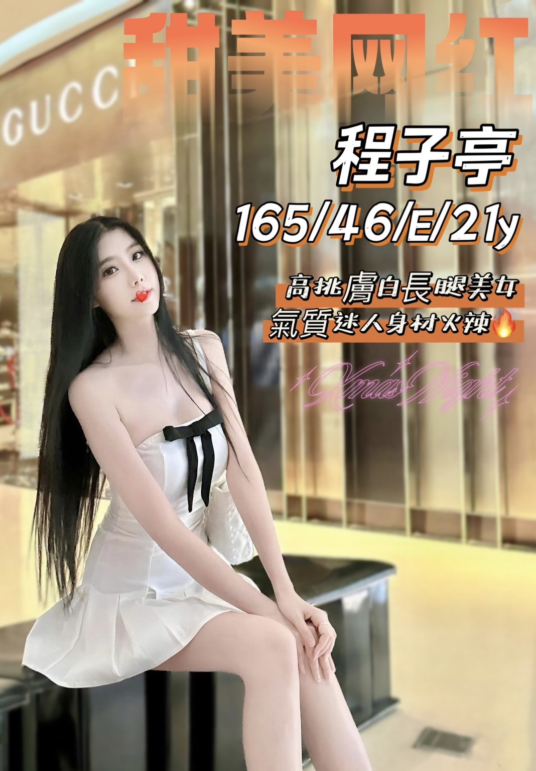 新北樹林區援交妹動態