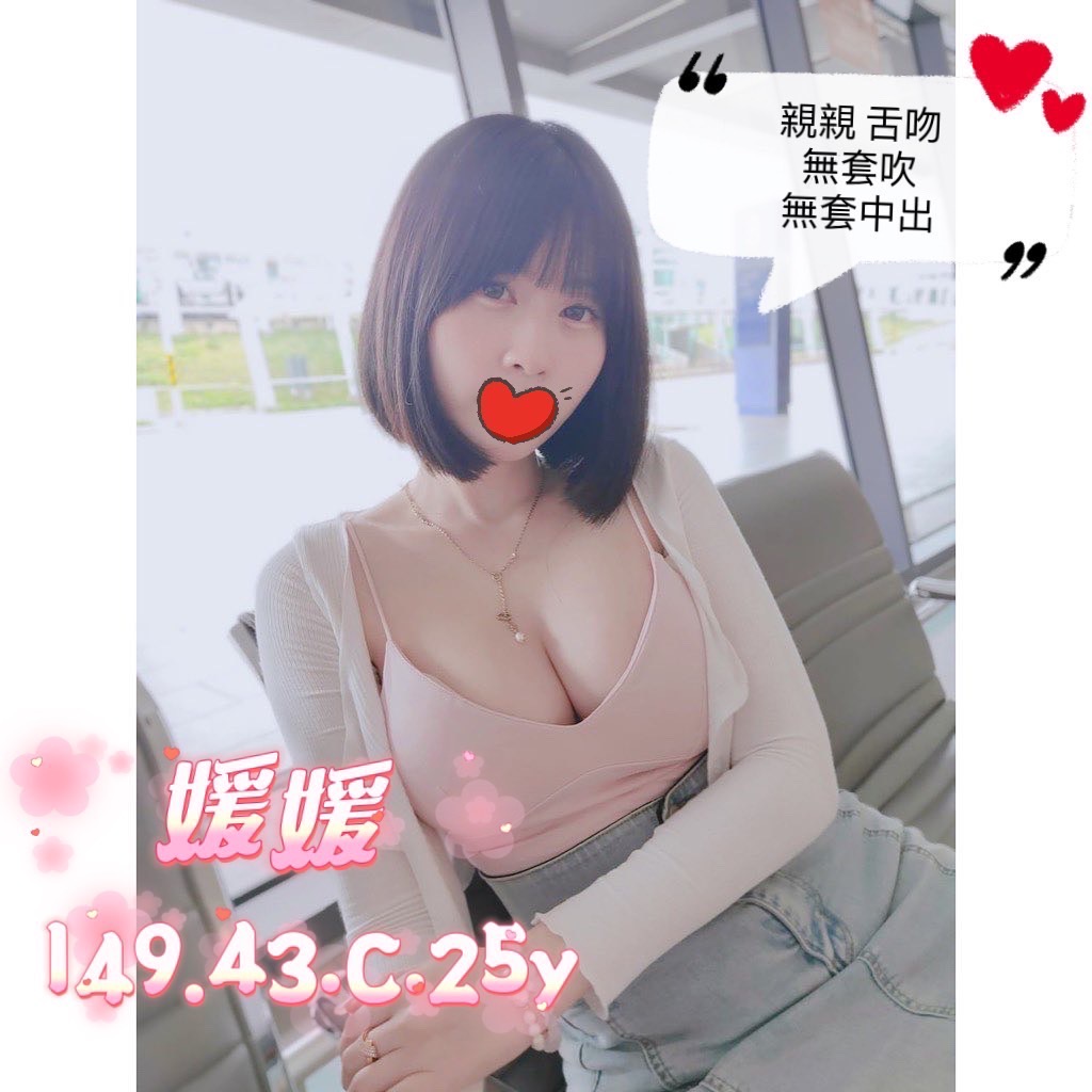 宜蘭壯圍鄉援交妹動態