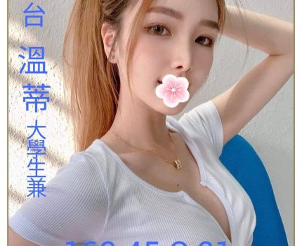 新北淡水區約炮外約