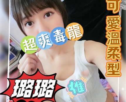 桃園楊梅區外約資訊