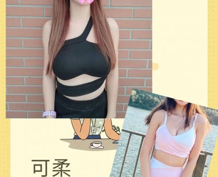 新北新莊區找小姐新資訊