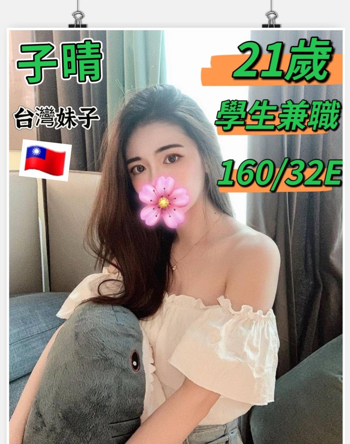 新北鶯歌區約炮外約