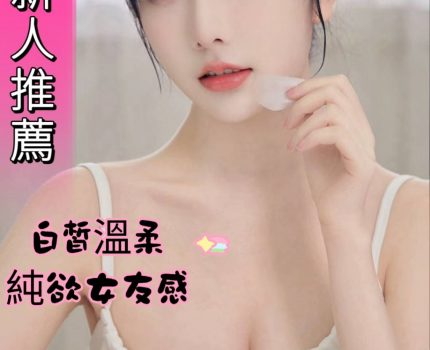 台南市東區一夜情資訊